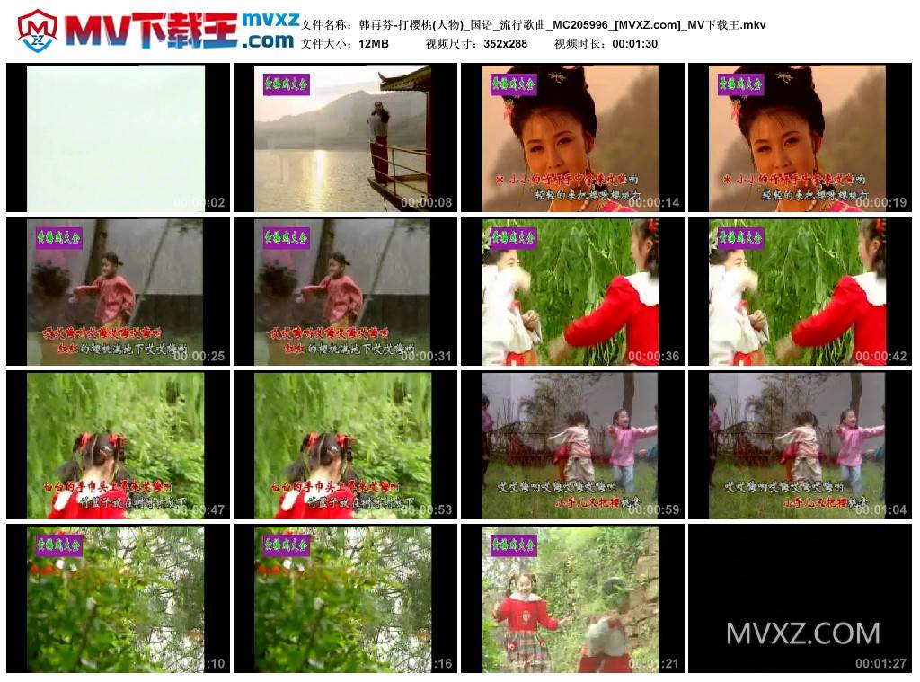韩再芬-打樱桃(人物)_国语_流行歌曲_MC205996